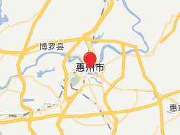 香港搬家至惠州